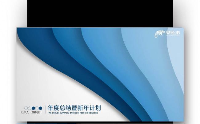 【壹德】年终行政总结 鸡年 工作报告总结 工作计划 年中总结缩略图