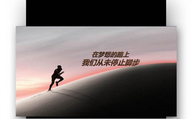 【壹德】年终工作 总结 新年 工作计划 奔跑吧 2017缩略图