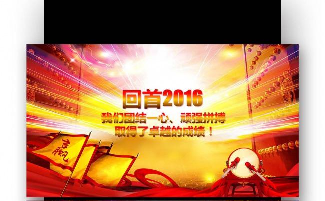 【壹德】中国风2017鸡年喜庆大气公司企业年会颁奖晚会缩略图