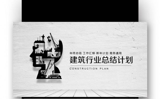 【壹德】施工安全 工作总结 汇报 安全生产 安全月责任缩略图