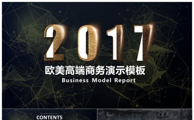 欧美大气商务年终总结汇报模板缩略图