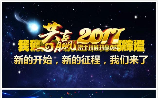 【碧色青丝】2017超震撼动态年会颁奖PPT缩略图