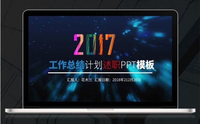 【推荐】科技机器人开通工作总结计划汇报计划PPT模板缩略图