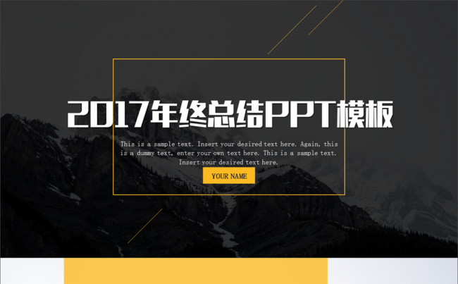 【黄色精品】大气简约工作总结汇报PPT模板缩略图
