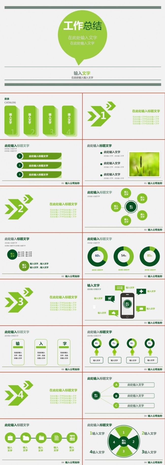 2017工作报告商务汇报年终年度总结述职报告PPT模板蓝色