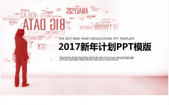 [精品推荐]2017年终总结工作汇报新年计划缩略图