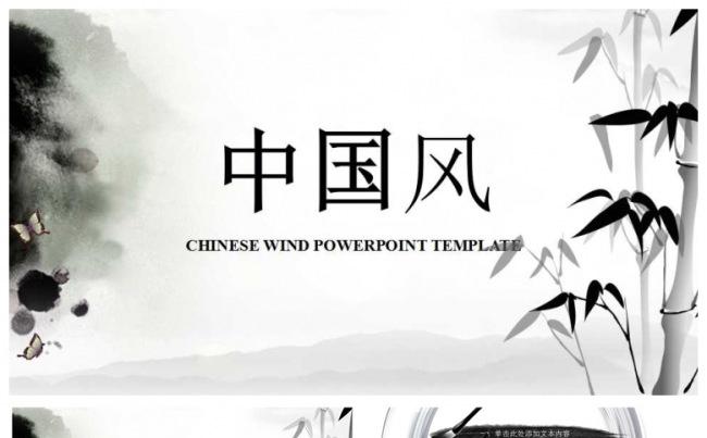 2017中国风工作总结PPT模板缩略图