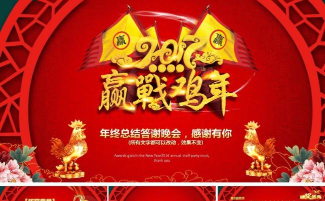 年会活动颁奖典礼缩略图