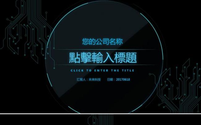 【年终】2017工作总结PPT模板缩略图