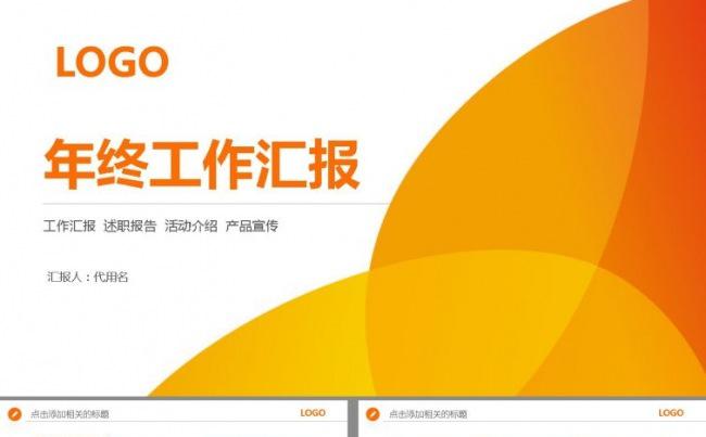 2017工作计划缩略图