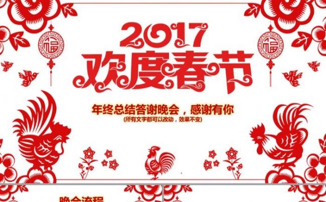 2017年会颁奖典礼缩略图