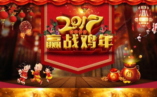 【年会精品】年会颁奖典礼开门红春节2018工作计划总结PPT缩略图