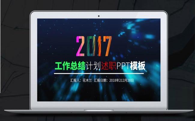 2017震撼视频片头蓝色系工作总结新年计划汇报PPT模板缩略图