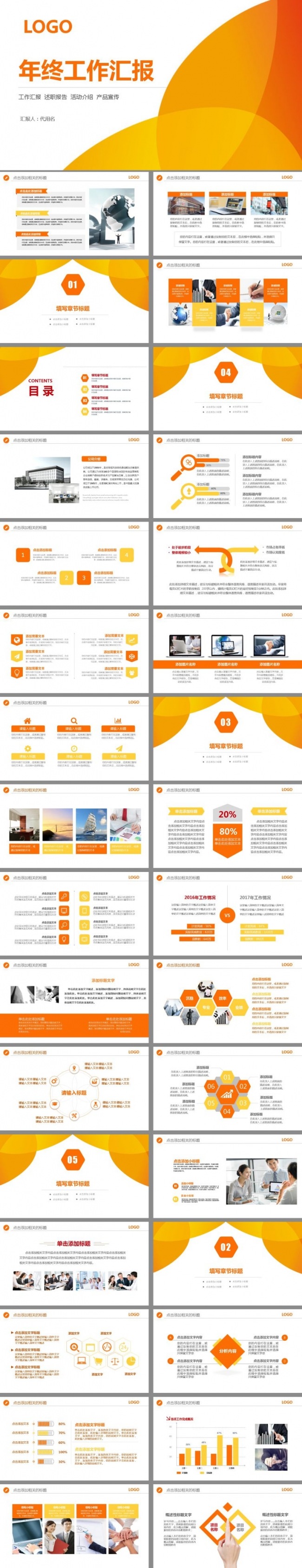2017工作计划