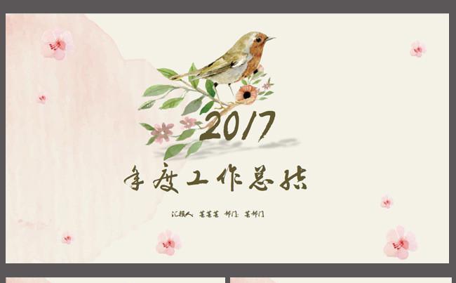 2017清新复古工作总结计划PPT模板缩略图