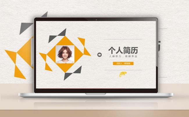 【最光阴】2017白色清新毕业求职竞聘应聘面试简历PPT模板缩略图
