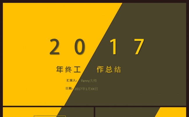 金棕年末工作总结报告ppt模板缩略图