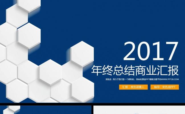大气公司简介商务企业宣传年终工作总结述职报告ppt模板缩略图