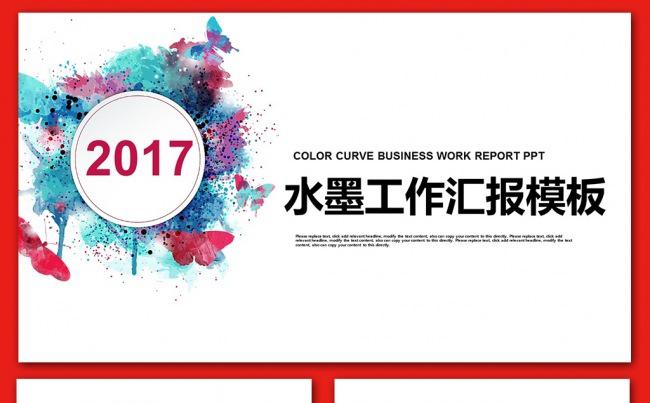 唯美水彩年终工作总结汇报PPT素材下载缩略图