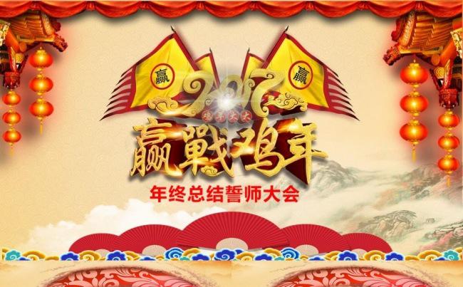 【年会颁奖】2018工作计划公司年会颁奖复古年终总结PPT缩略图