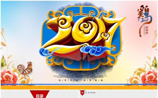 2018狗年工作计划年终总结ppt模板年会微立体年度总结缩略图