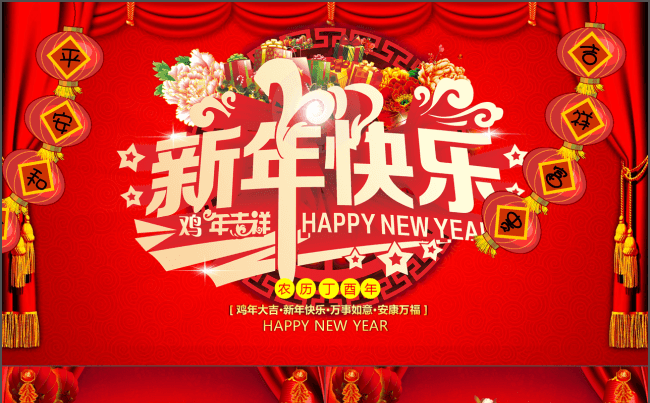 2017鸡年电子贺卡新春新年快乐祝福拜年动态PPT模版缩略图