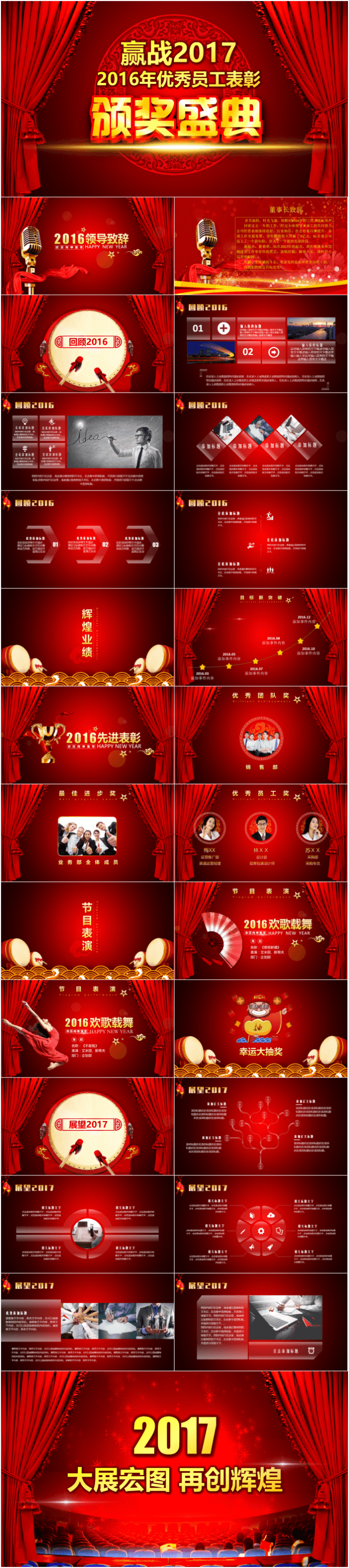 震撼倒计时视频片头企事业年会颁奖典礼年终总结工作计划PPT