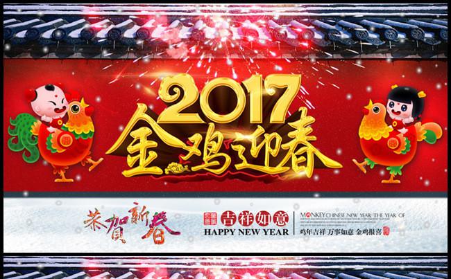 2017新年PPT电子贺卡模板缩略图
