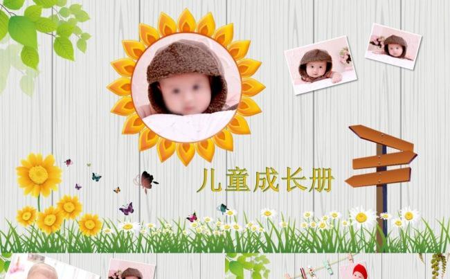 宝宝相册儿童相册生日成长纪念册满月酒百日宴周岁宴PPT模板缩略图