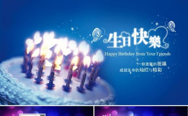 宝宝满月相册纪念册儿童生日成长纪念册成长档案PPT缩略图