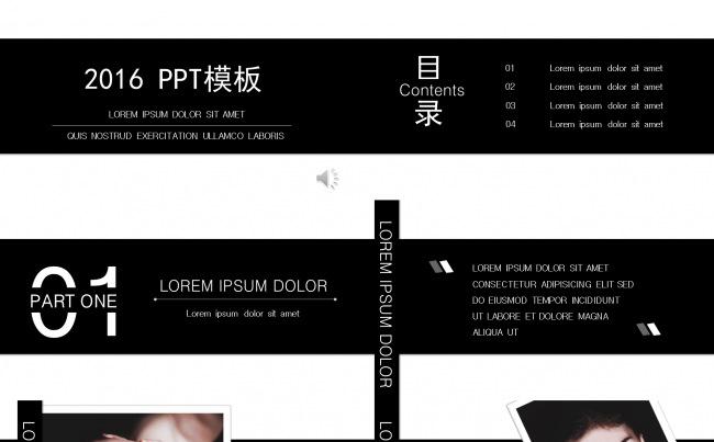简约PPT缩略图