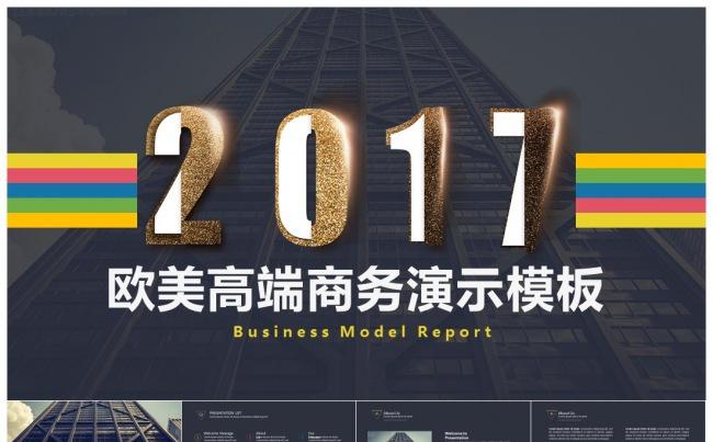 2017实用通用年终述职 总结报告模板缩略图