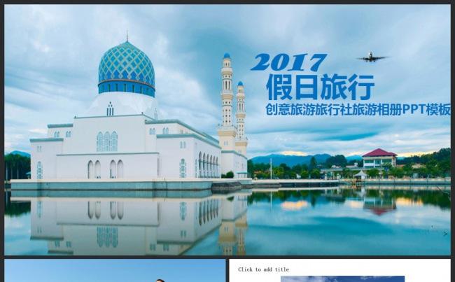 旅游景点介绍公司简介广州九寨沟北京杭州凤凰古城泰国马来西亚缩略图