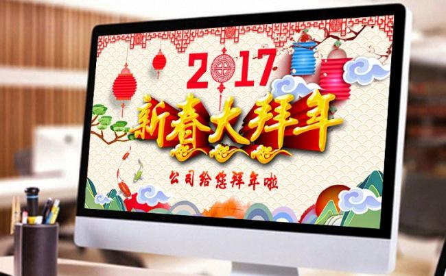 2017年鸡年公司企业春节拜年新年电子贺卡动态PPT模板缩略图
