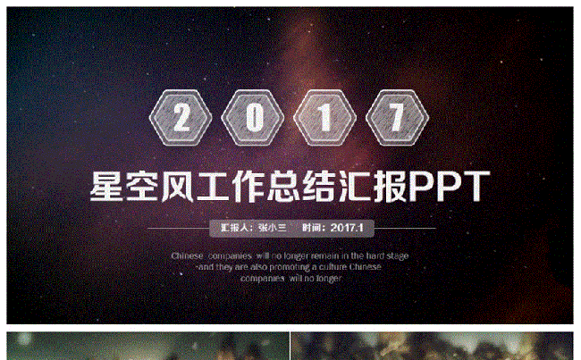 动感IOS风2017工作计划总结年终汇报述职PPT缩略图