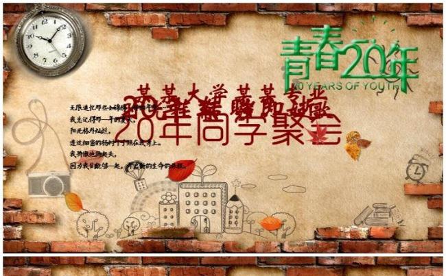 唯美清新青春回忆毕业留念同学聚会大学生毕业纪念电子相册ppt缩略图