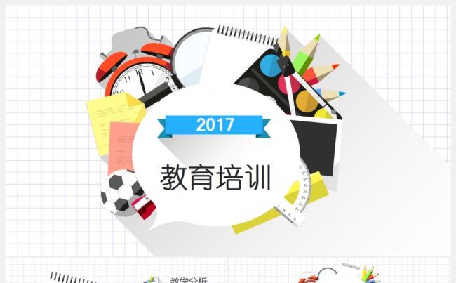 扁平MG学生教育教师培训课件述职报告PPT缩略图