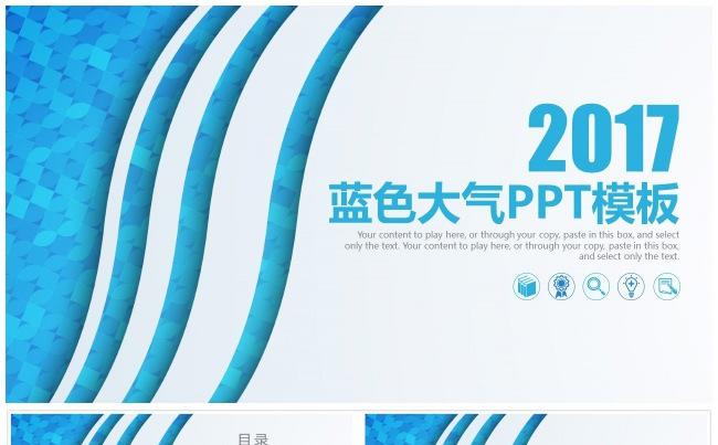 简约时尚工作总结汇报PPT模板缩略图