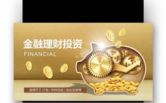 【壹德】 投资投资 金融 银行 财务管理 财务分析 工作总结缩略图