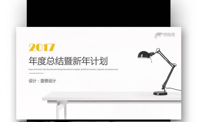 年终行政总结 年度工作总结 培训项目 策划方案缩略图