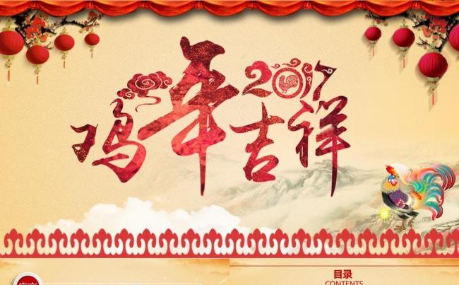 2018作计划简约微立体年终总结述职报告狗年PPT缩略图