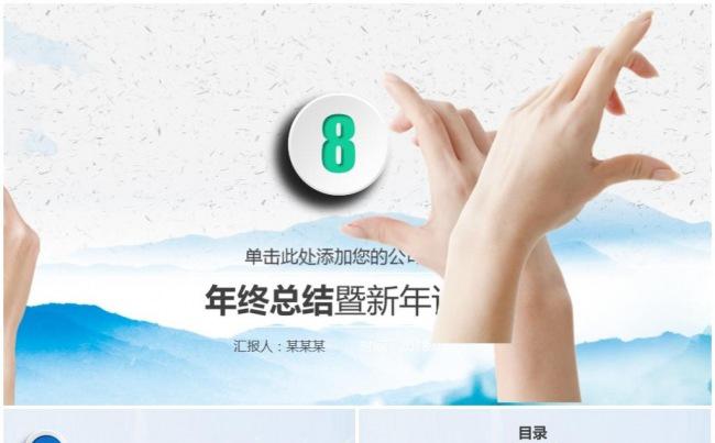 【精品推荐】2017工作计划商务企业互联网金融微立体年终总结缩略图