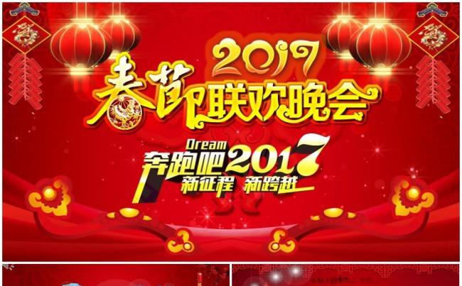 【年会颁奖】2018企业年会表彰总结员工风采展示PPT模板缩略图