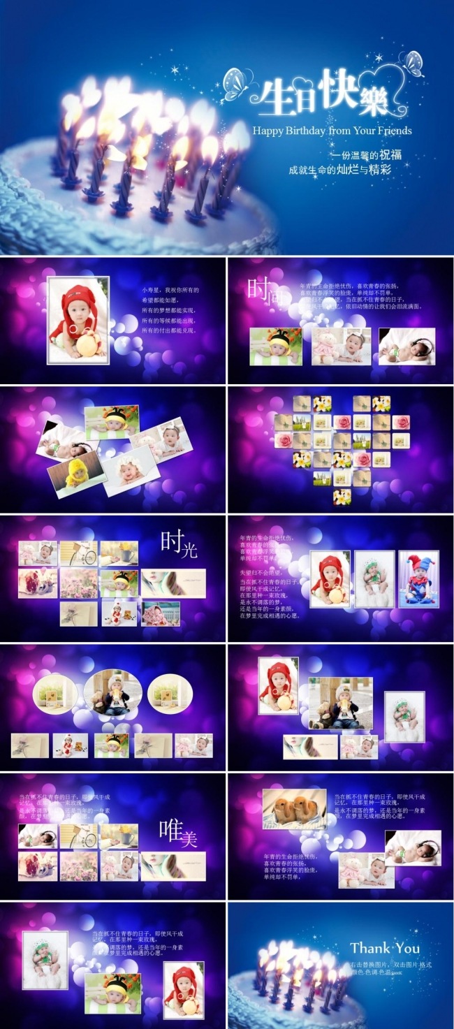 宝宝满月相册纪念册儿童生日成长纪念册成长档案PPT