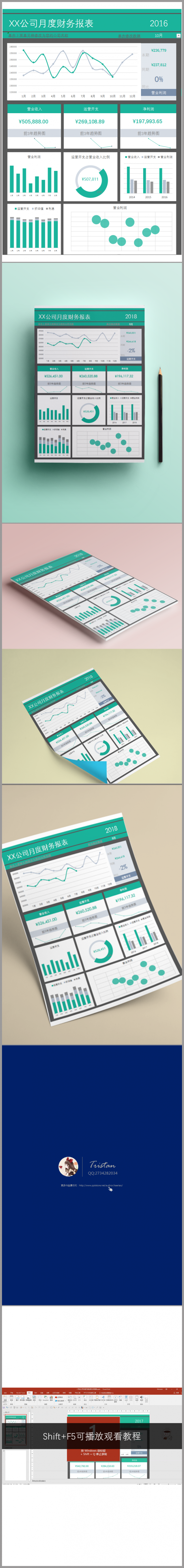 动态交互公司月度年度财务销售经营分析月报年报PPT模板