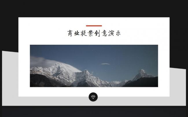 创业计划书商业创意演示提案PPT模板缩略图
