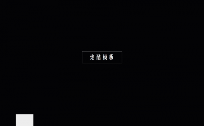 【黑白配】简约炫酷黑公司介绍企业宣传PPT模板缩略图