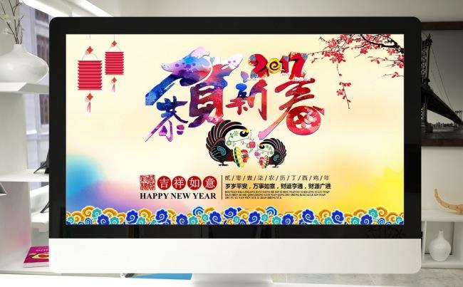 中国风2017新年电子贺卡鸡年祝福PPT设计缩略图