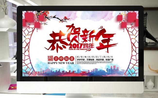 水彩风2017新年电子贺卡鸡年祝福PPT设计缩略图
