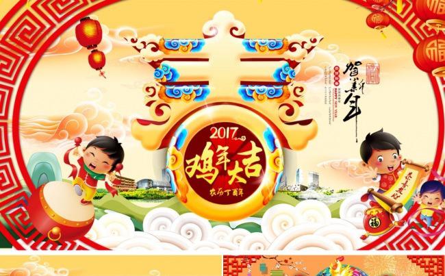 2017年新春年会PPT模板缩略图